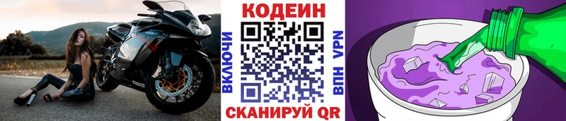 mega сайт  купить наркотик  Ижевск  Кодеин напиток Lean (лин) 