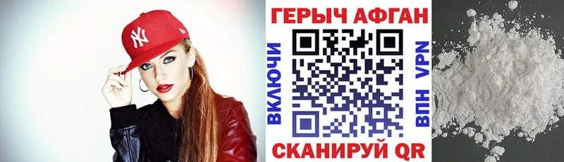 ГЕРОИН афганец  где купить наркоту  Ижевск 