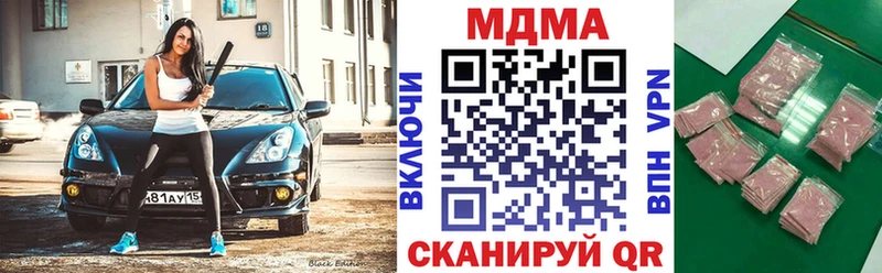 MDMA кристаллы  Ижевск 