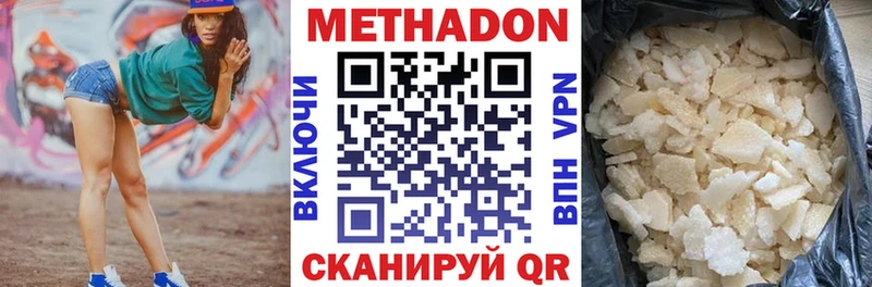 Метадон VHQ  Ижевск 