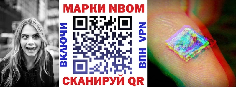 Марки 25I-NBOMe 1500мкг Ижевск